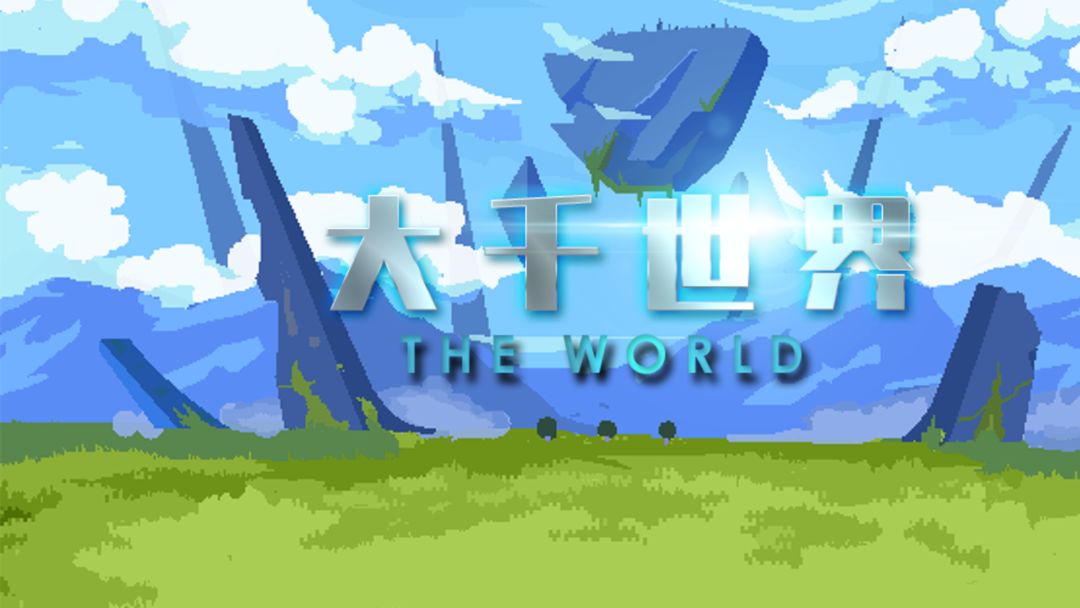 The World (Test)
