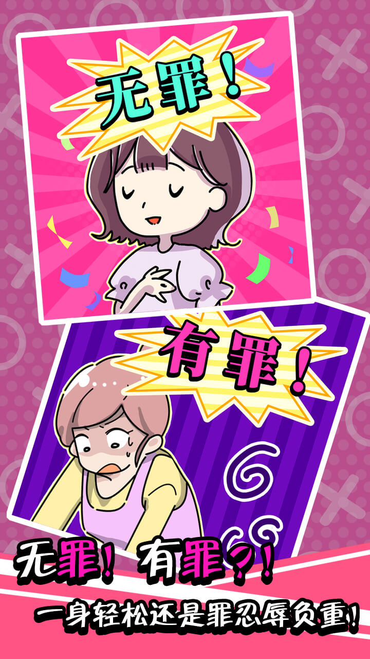 不是她的错游戏截图