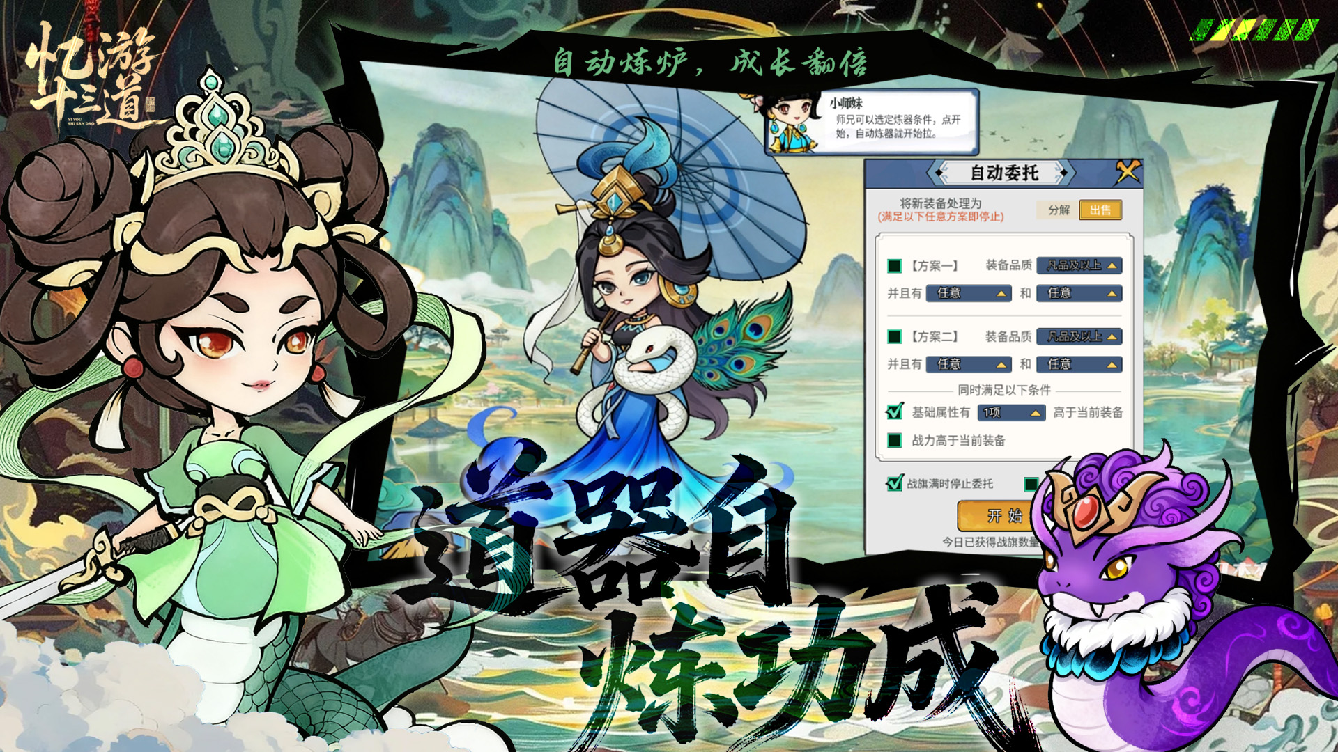 忆游十三道游戏截图