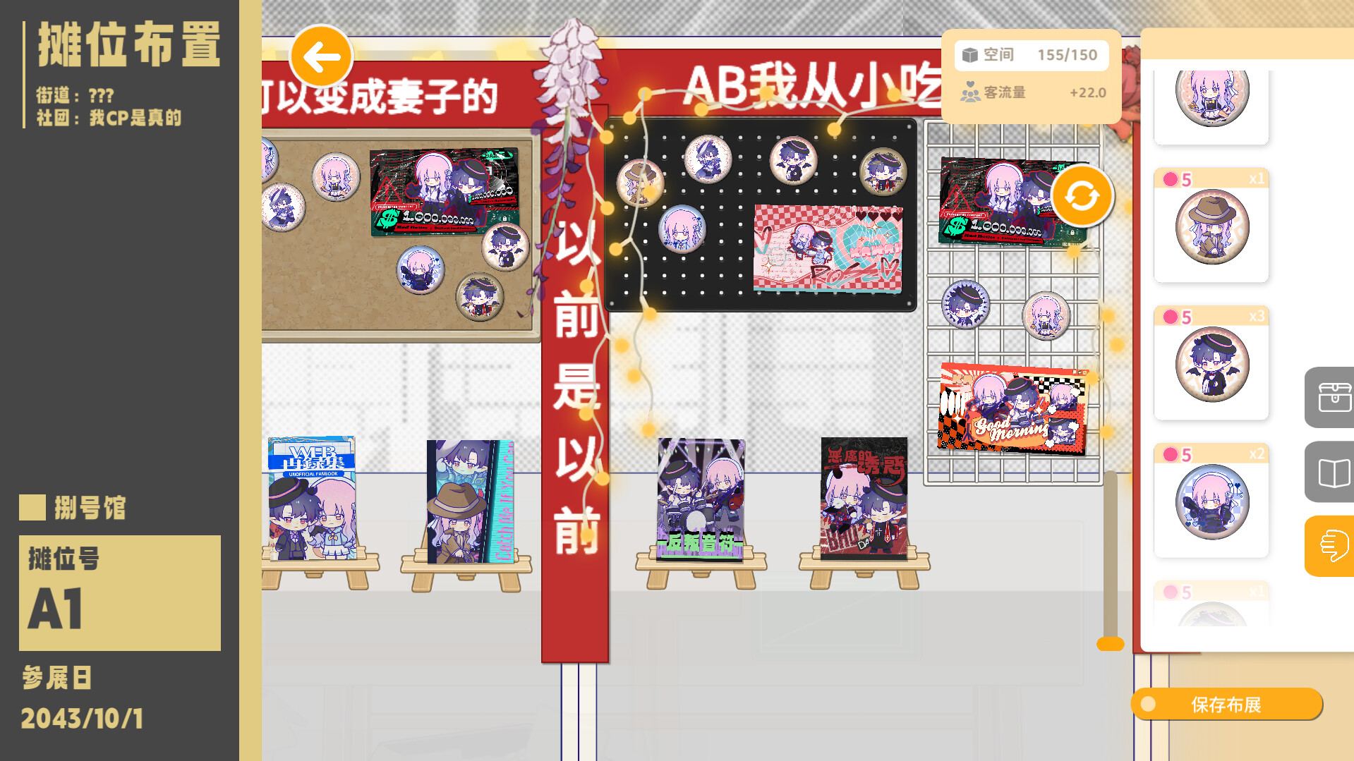 太太！我喜欢你！游戏截图