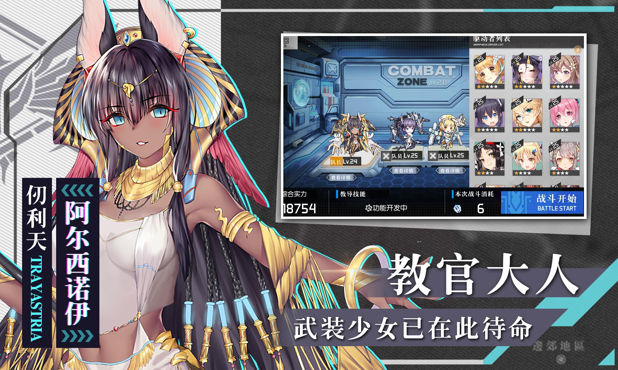 食梦计划游戏截图