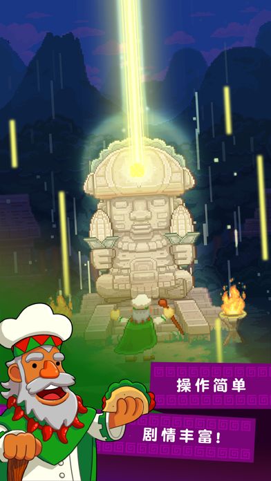 玉米卷派对游戏截图