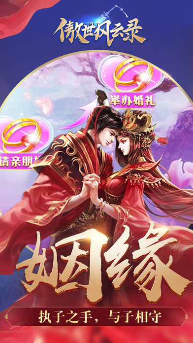 傲世风云录-梦幻仙界再续仙缘游戏截图