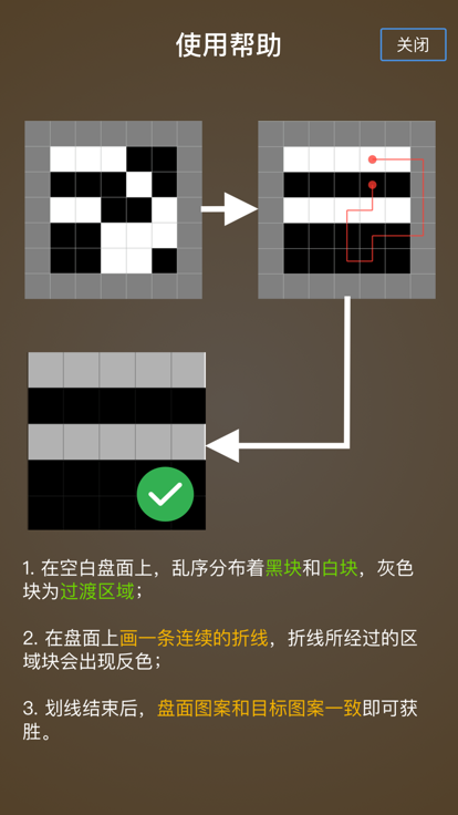 黑白迭代 - 最强大脑同款游戏游戏截图