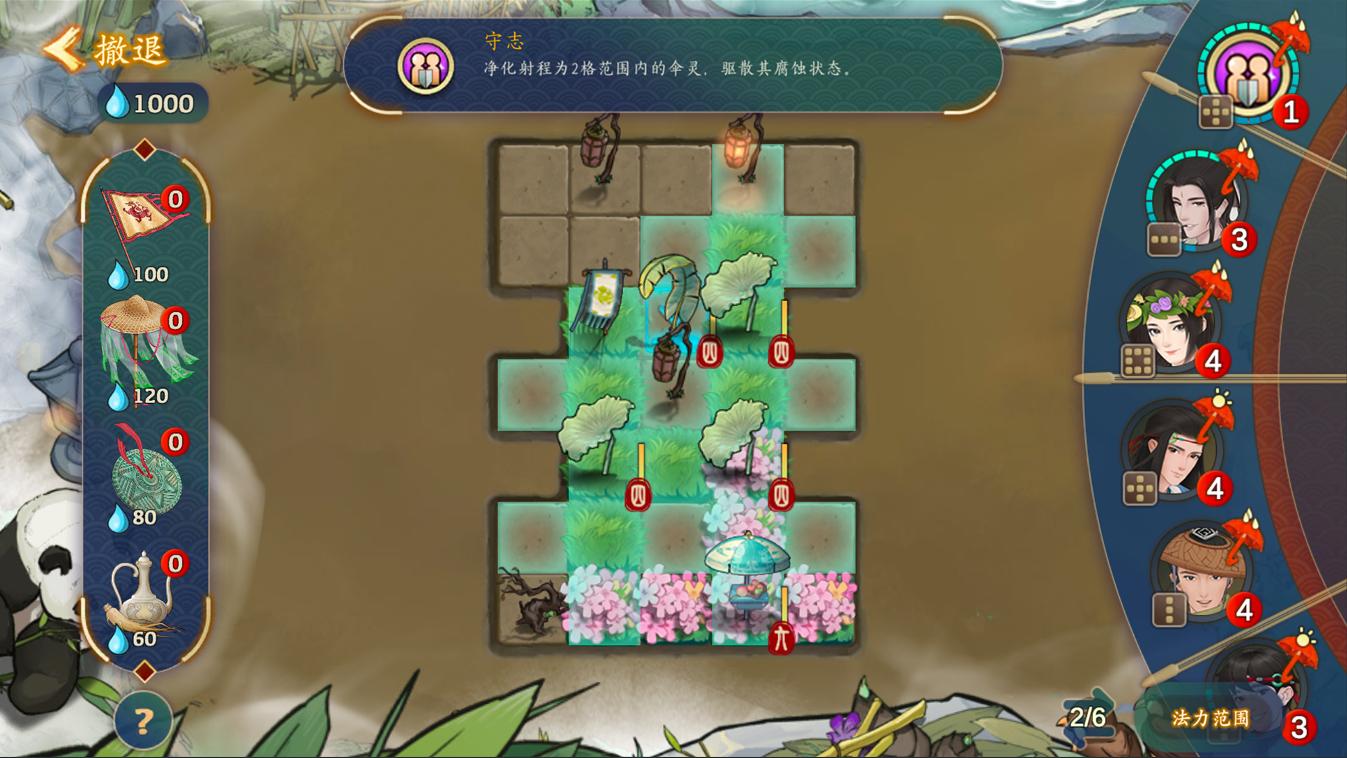 大雩赋游戏截图