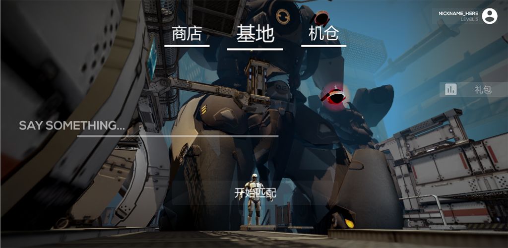 机甲战地