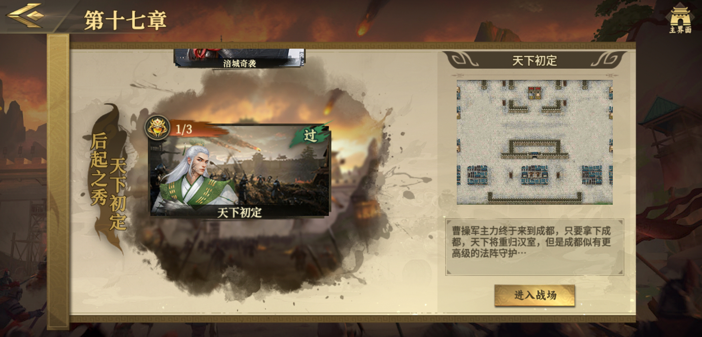 豪华曹魏传游戏截图