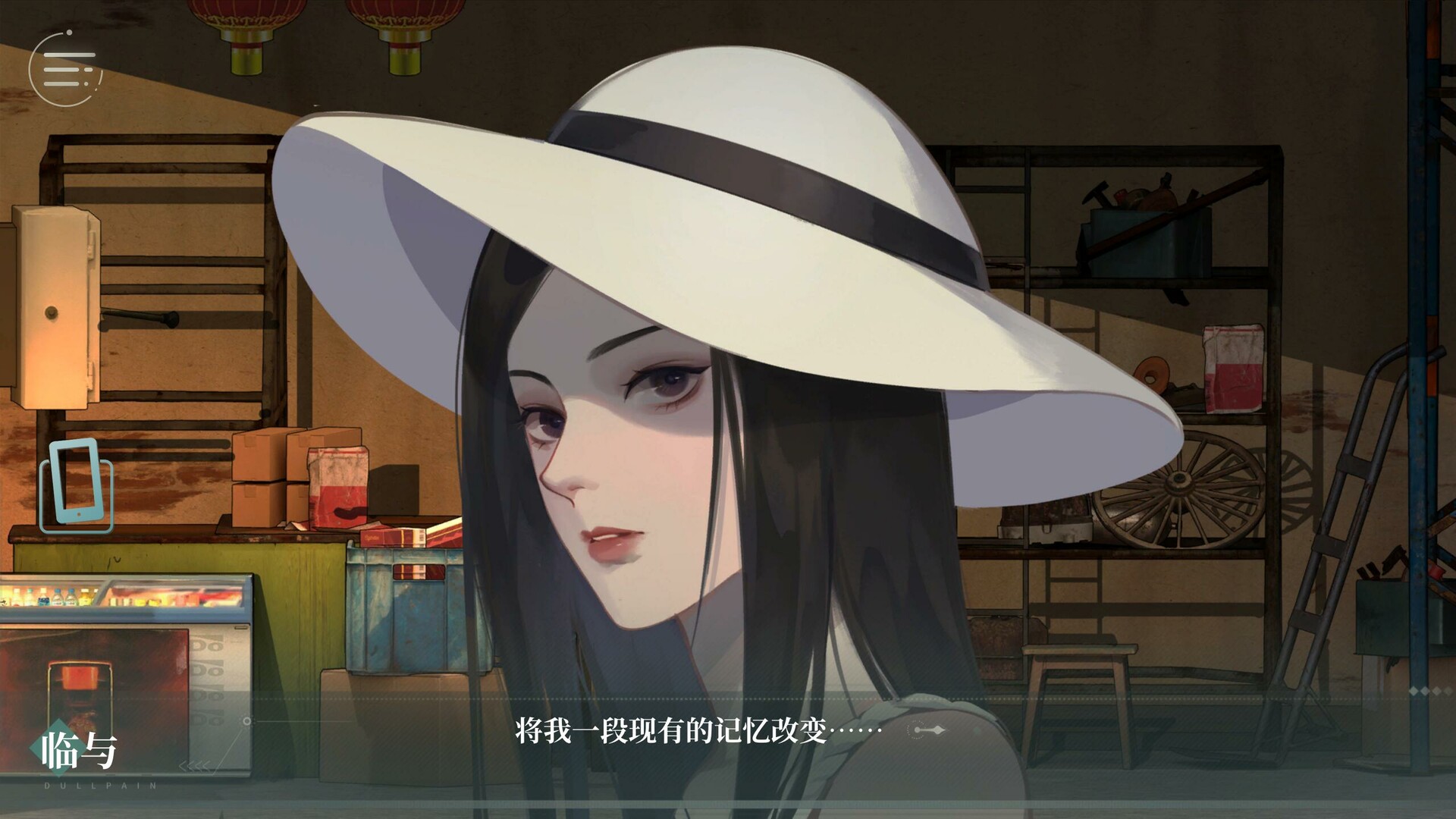 修理行游戏截图