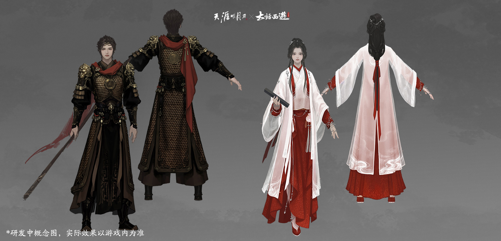 IP联动追忆情之所起