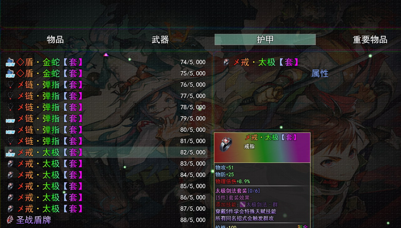 傲剑群侠游戏截图