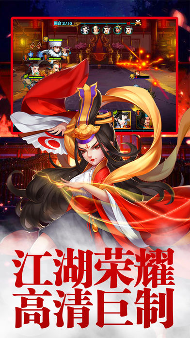 小小江湖 - 武侠策略手游游戏截图