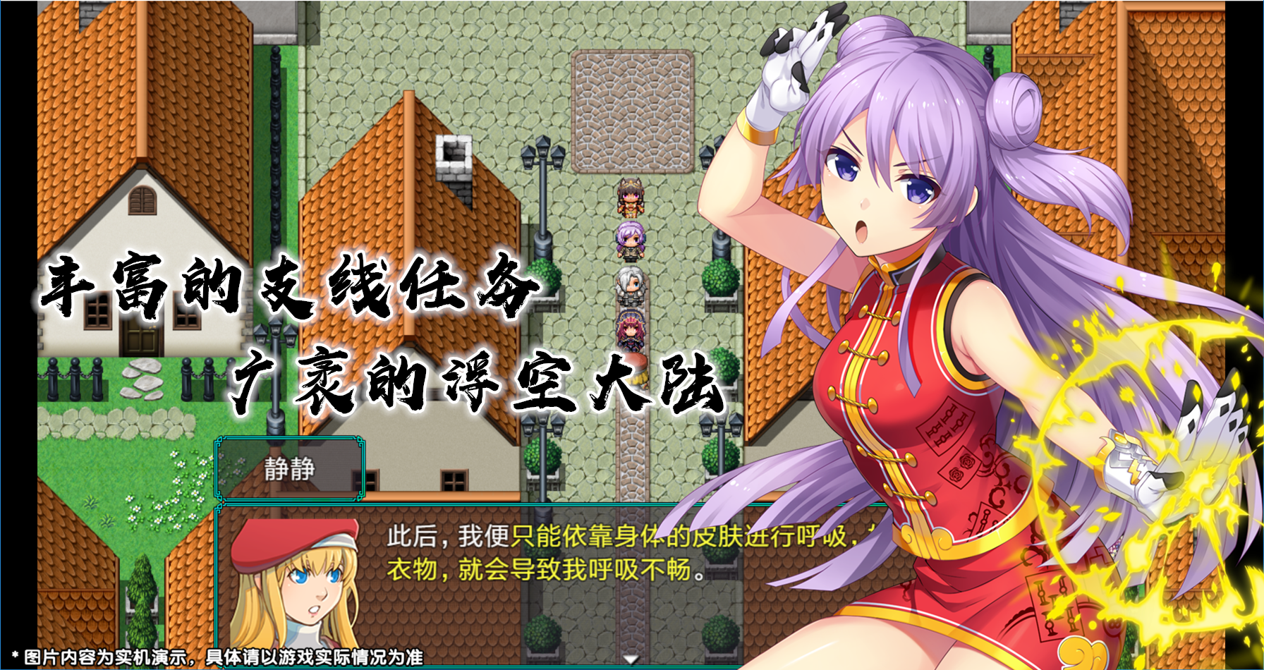 最后的约定：黄金版游戏截图