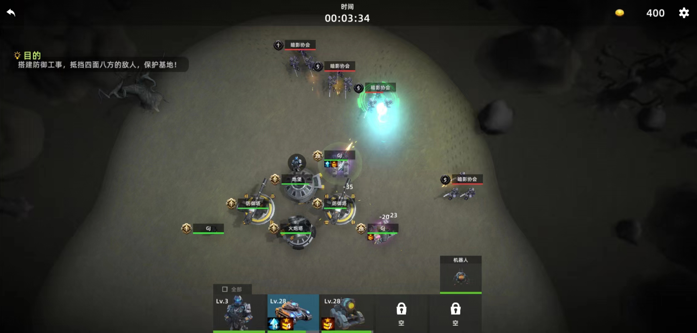 指挥官进击游戏截图