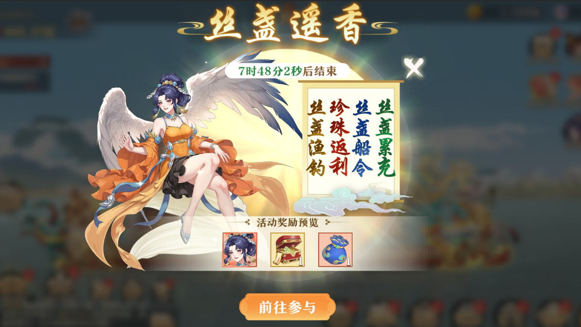 “丝盏遥香”活动开启