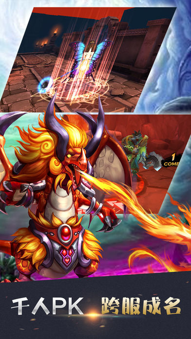 龙纹契约-3D超萌魔幻RPG手游游戏截图