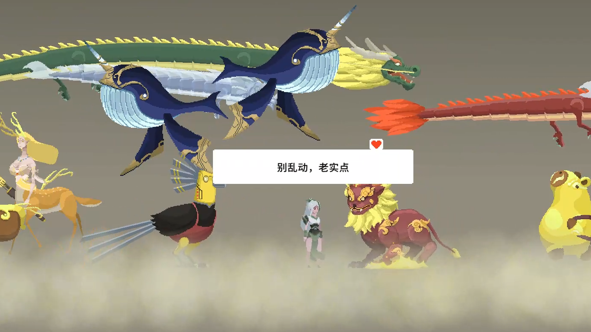 灵契江湖：御灵志游戏截图