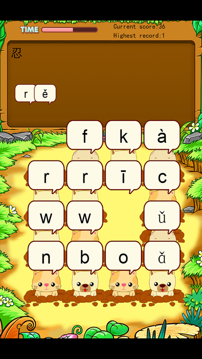 北师大版小学生三年级语文下册背生字游戏截图