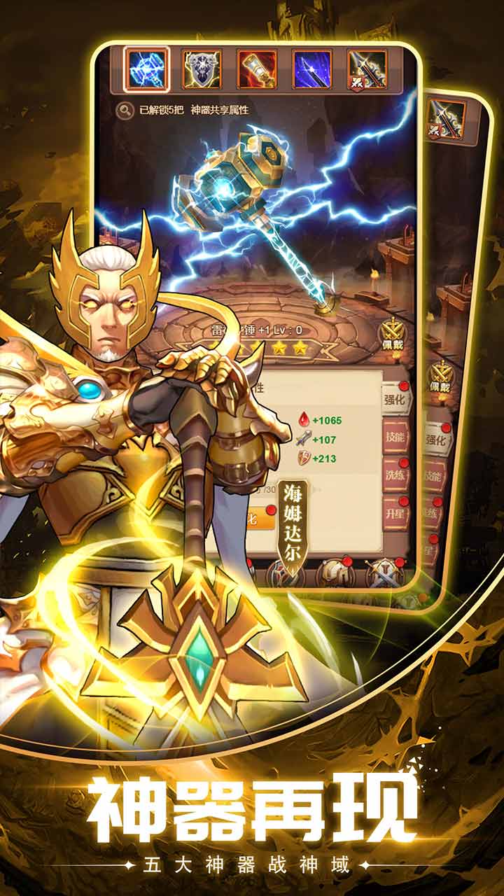 英雄计划游戏截图