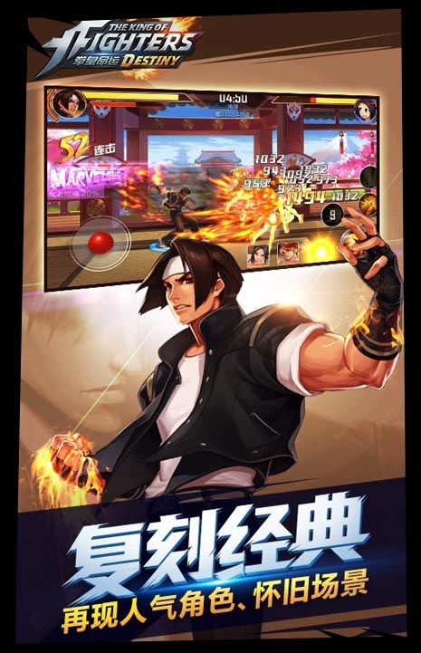 Screenshot of 拳皇命运