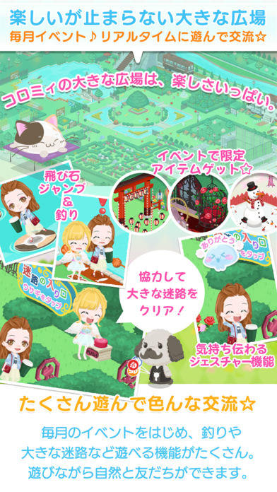 コロミィ よくばりアバターコミュニティ Pre Register Download Taptap