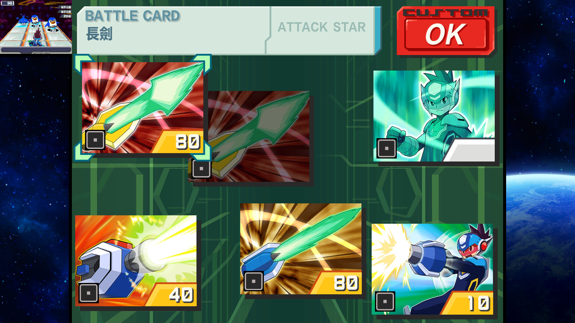 流星ROCKMAN 完美合集游戏截图