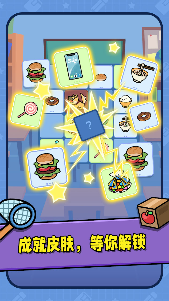 符文冒险游戏截图