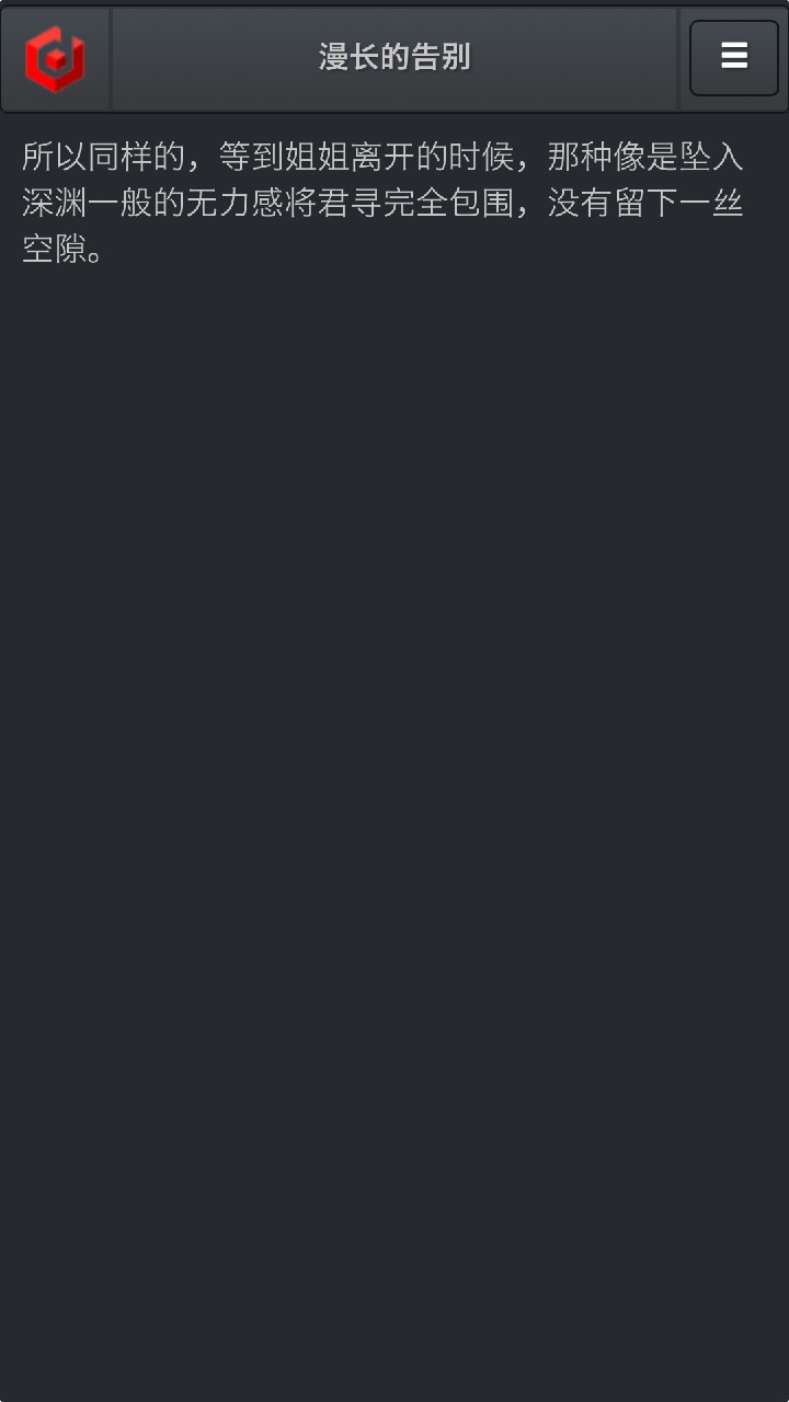 漫长的告别（测试服）游戏截图