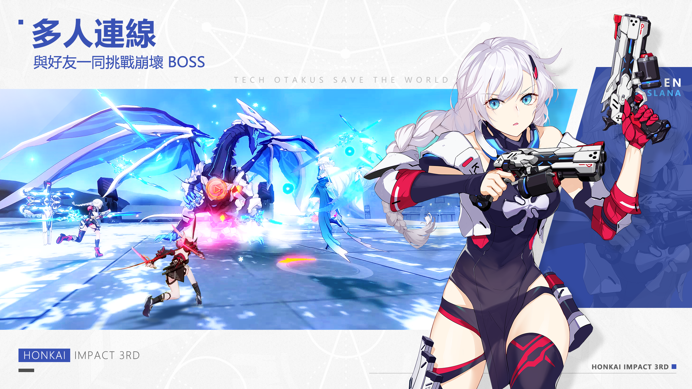 崩壊3rd游戏截图