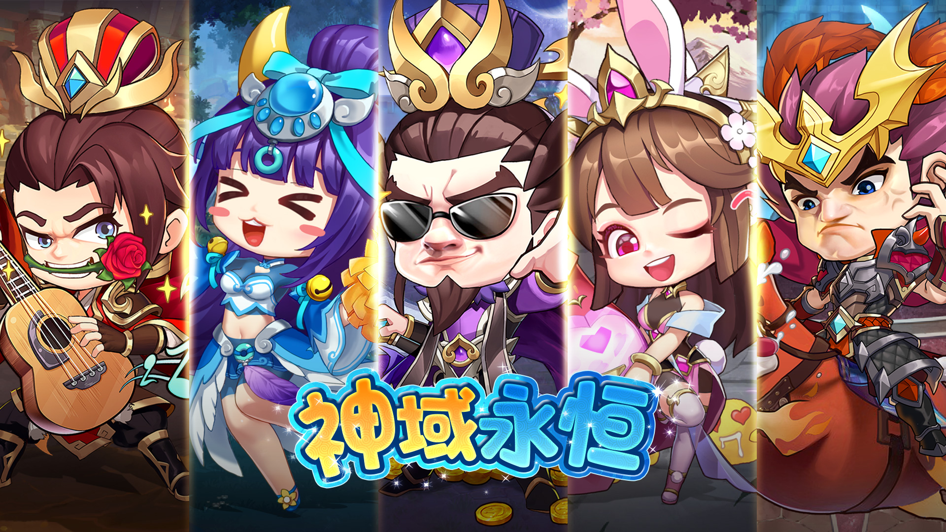 神域永恒游戏截图