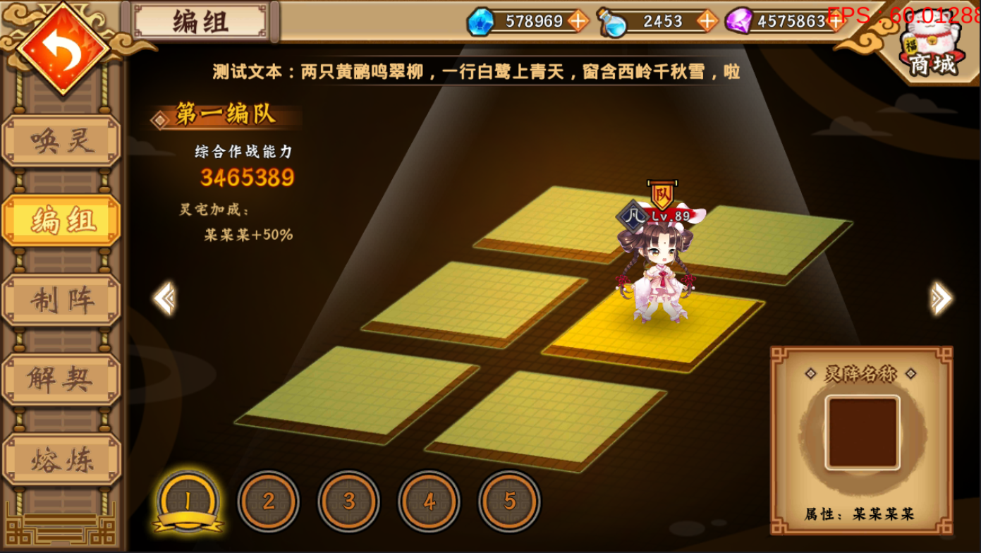 镜花水月·妖之梦游戏截图