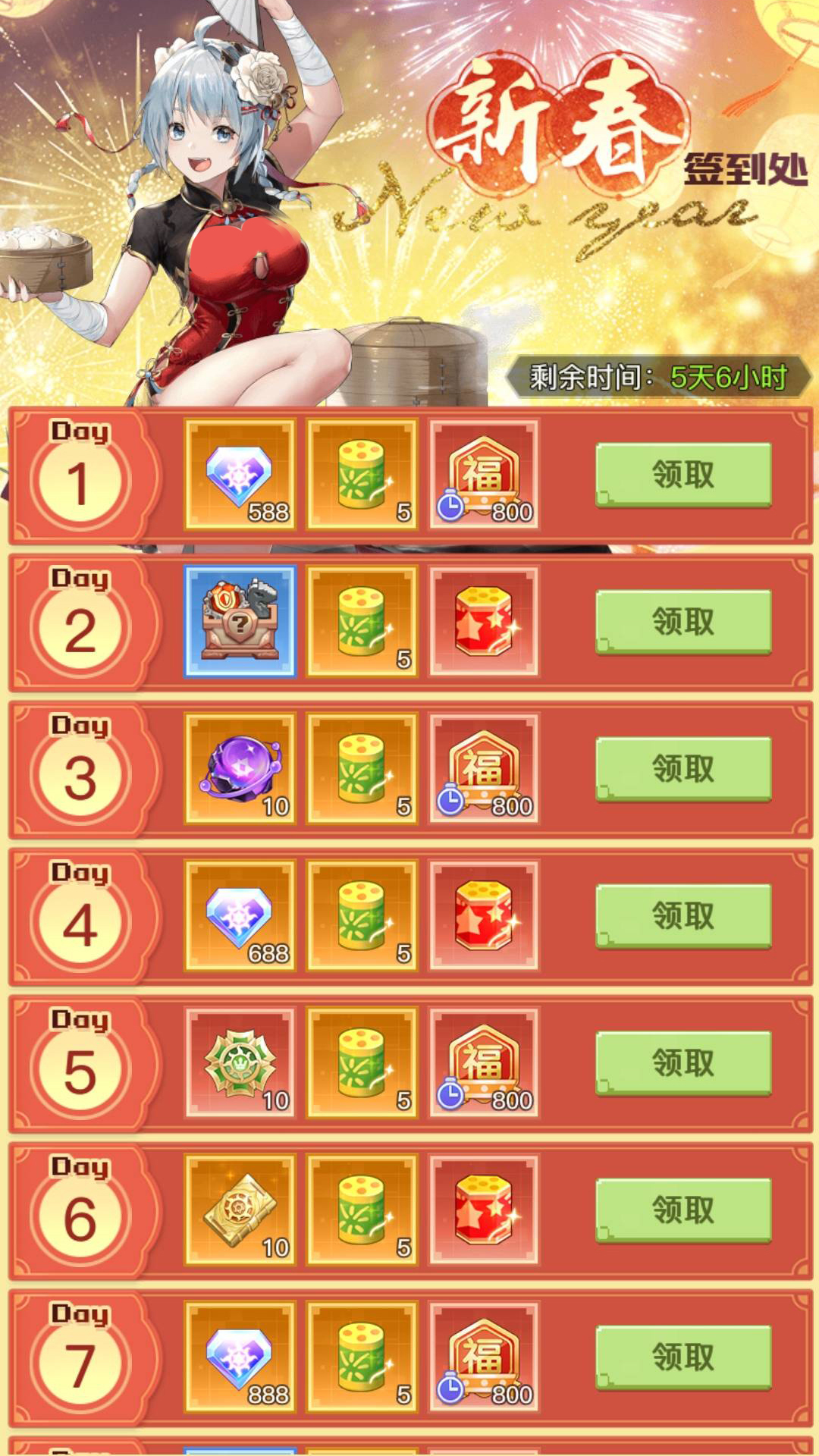 金龙贺岁，迎福人间