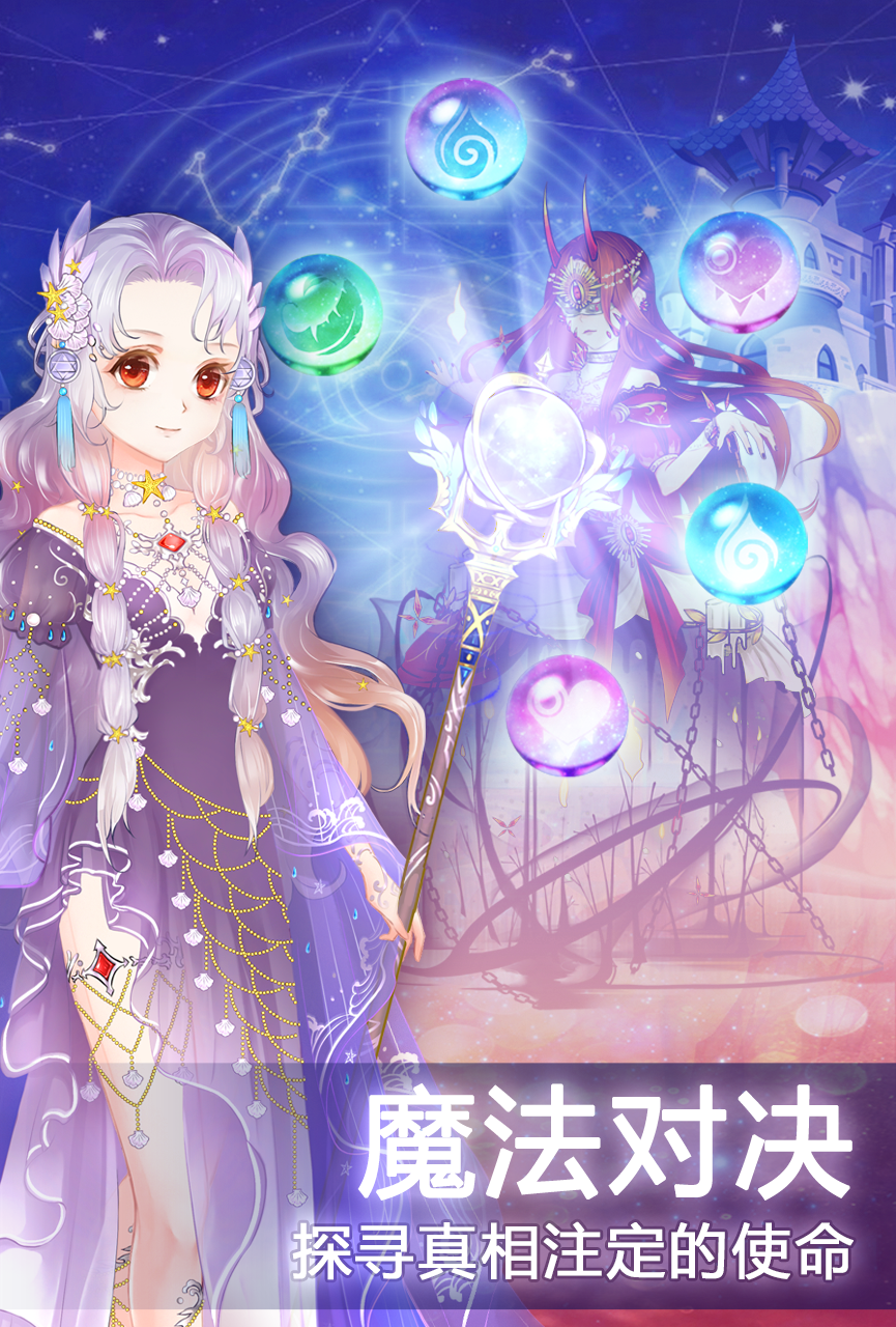 南希的奇幻梦境游戏截图