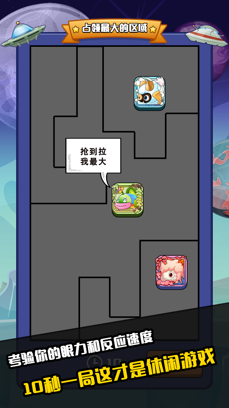 过来看谁大游戏截图