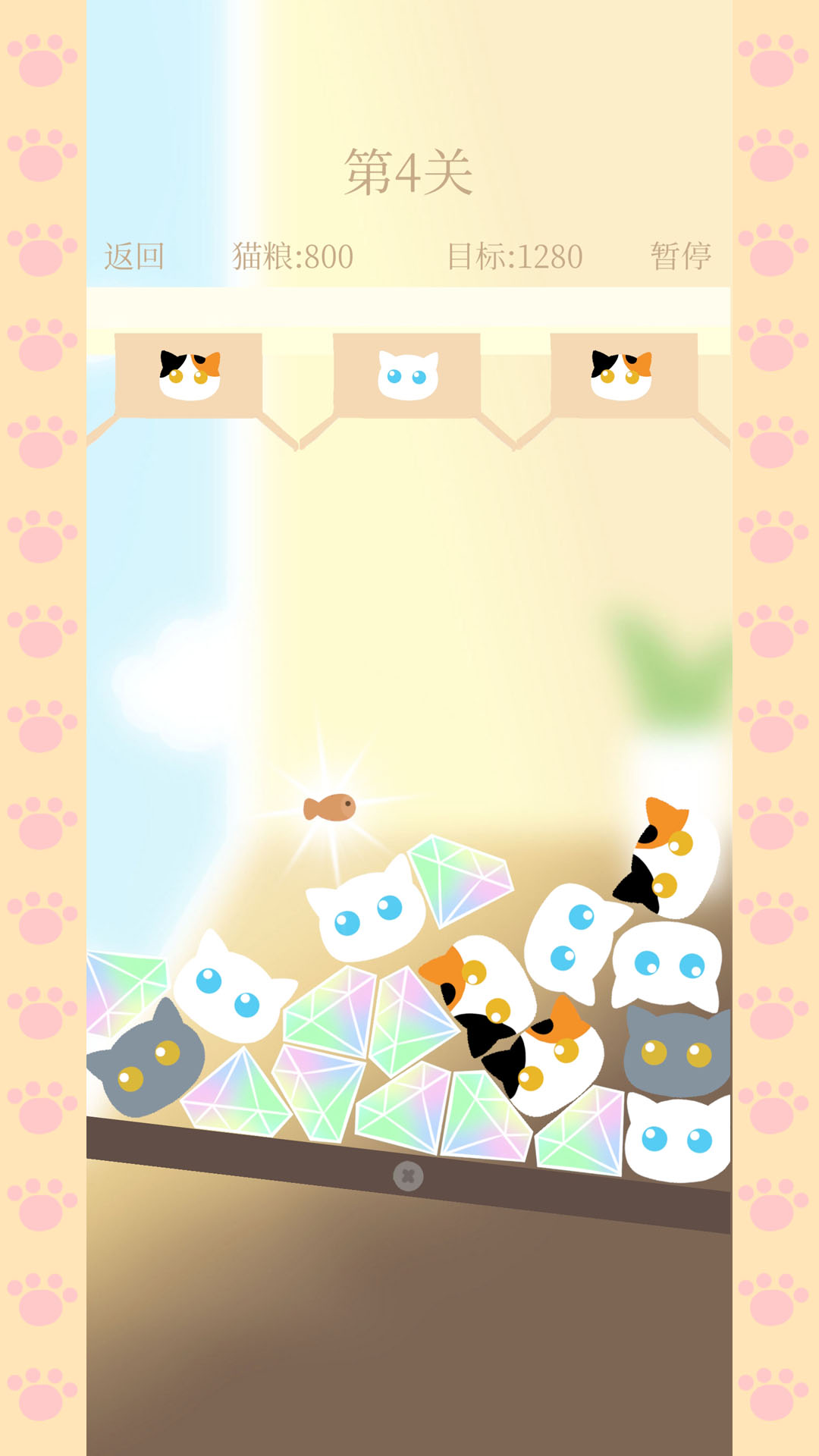 猫咪跷跷板游戏截图
