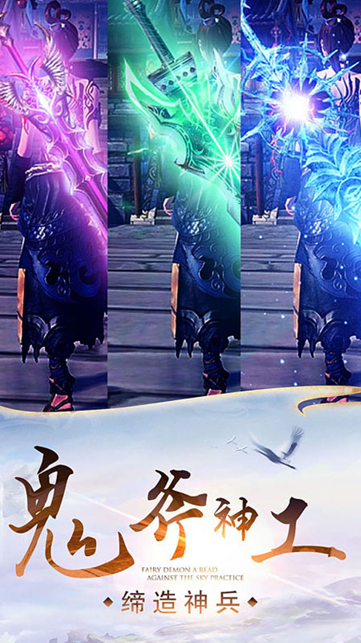 剑侠奇谭游戏截图