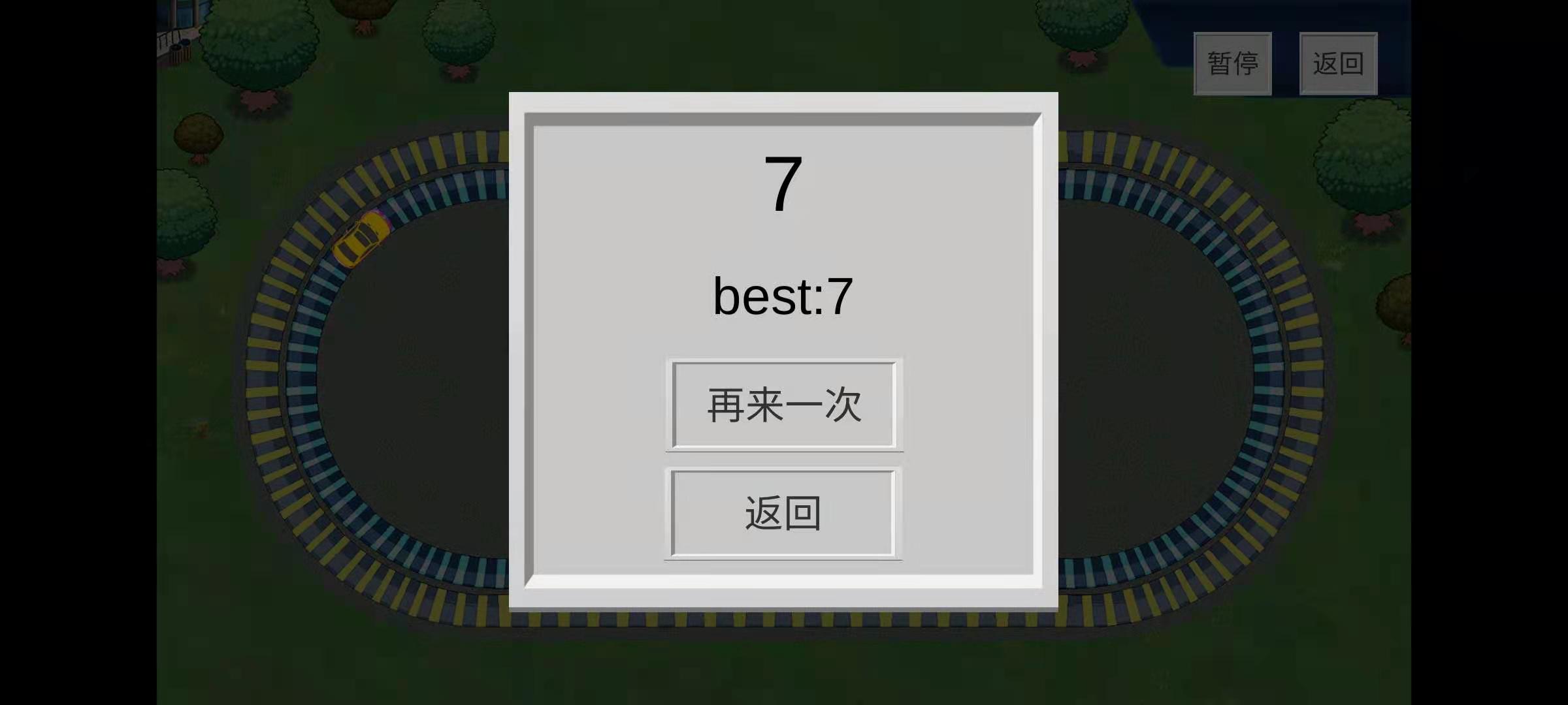 疯狂赛车游戏截图