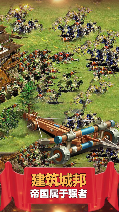 帝国X罗马复兴OL-文明战争的策略型游戏游戏截图