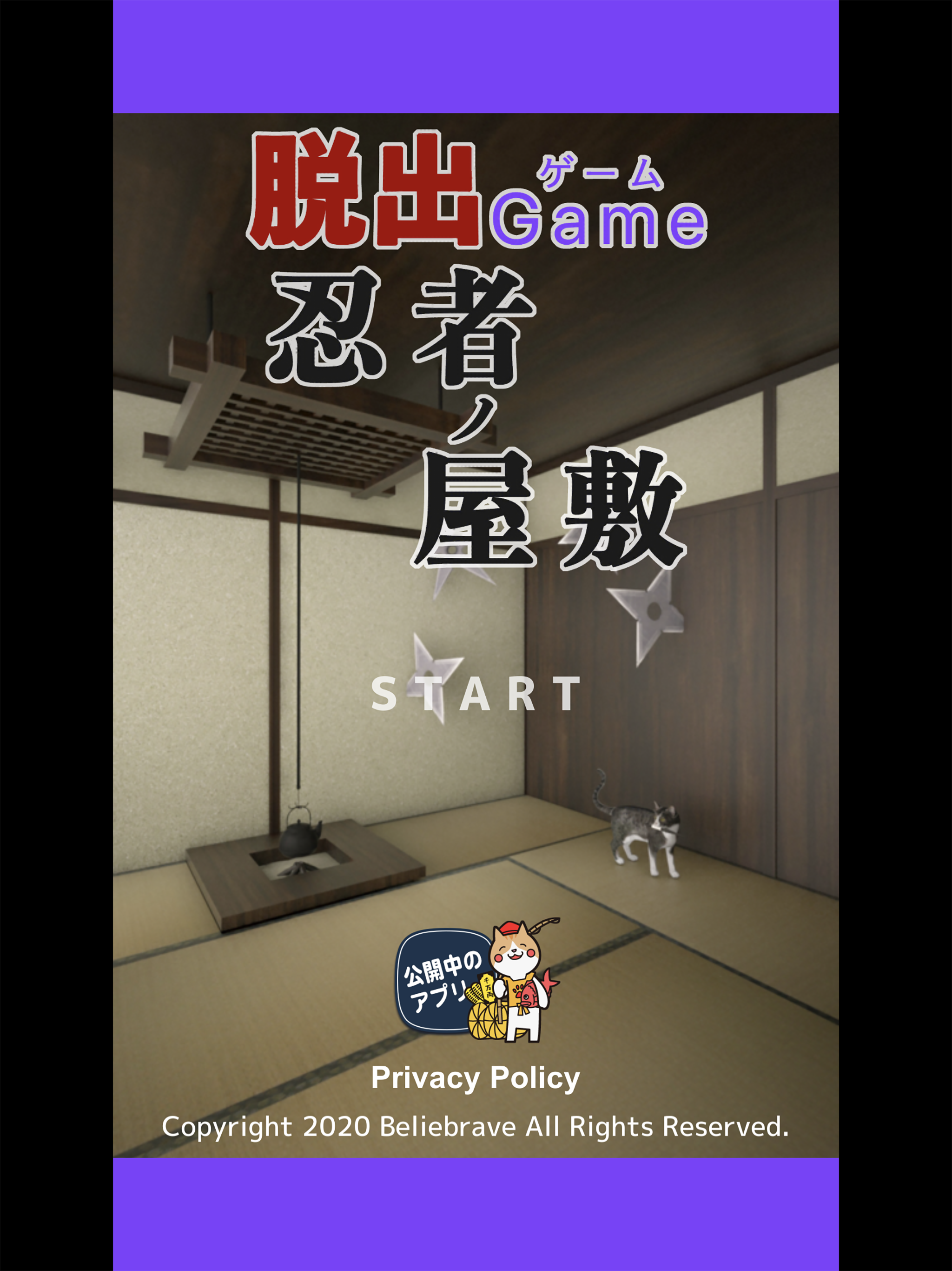 脱出ゲーム 忍者ノ屋敷 Android Download Taptap