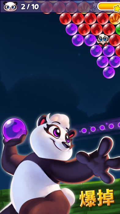熊猫泡泡 - 泡泡龙游戏游戏截图