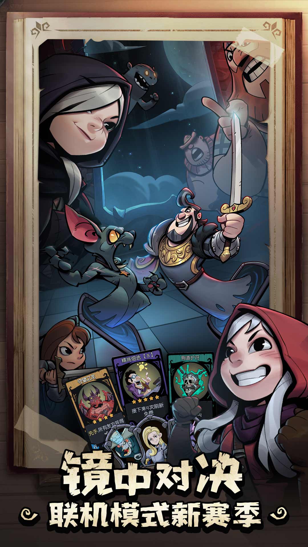 月圆之夜游戏截图