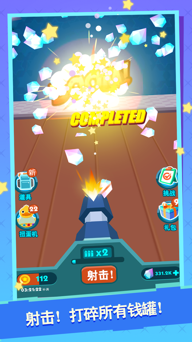 钱罐大师游戏截图