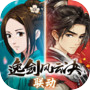 无名江湖icon