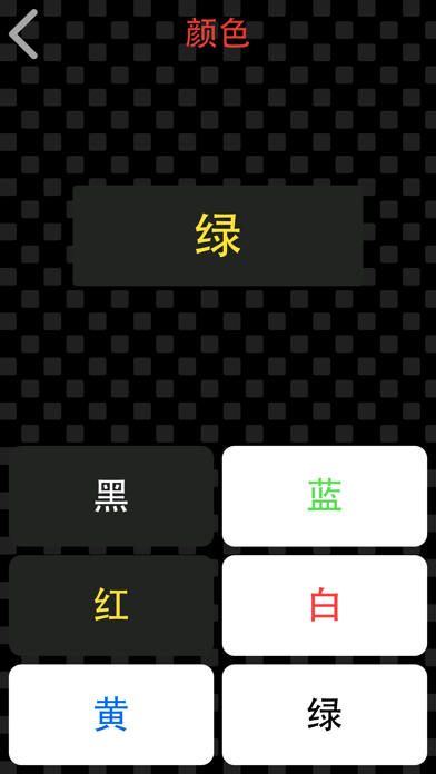 Brainess - 训练你的大脑游戏截图