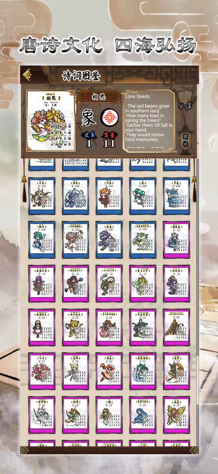 诗奕道游戏截图