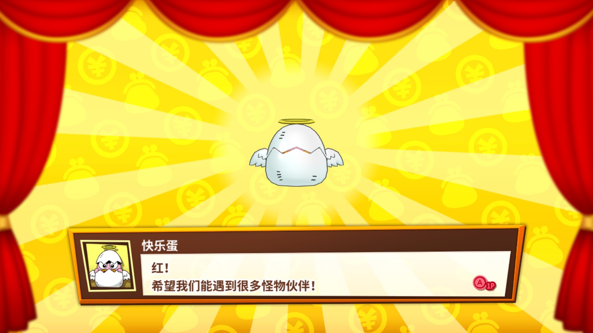 亿万富翁之路游戏截图