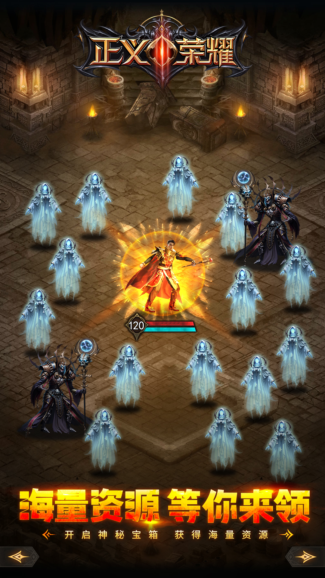 正义荣耀游戏截图