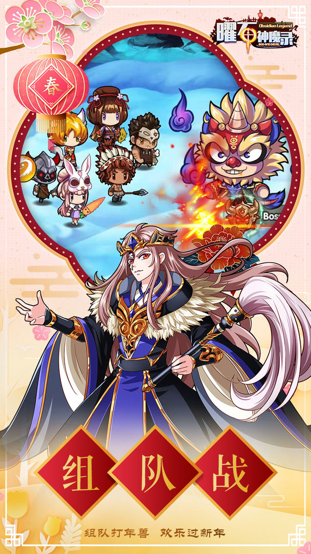 曜石神魔录游戏截图