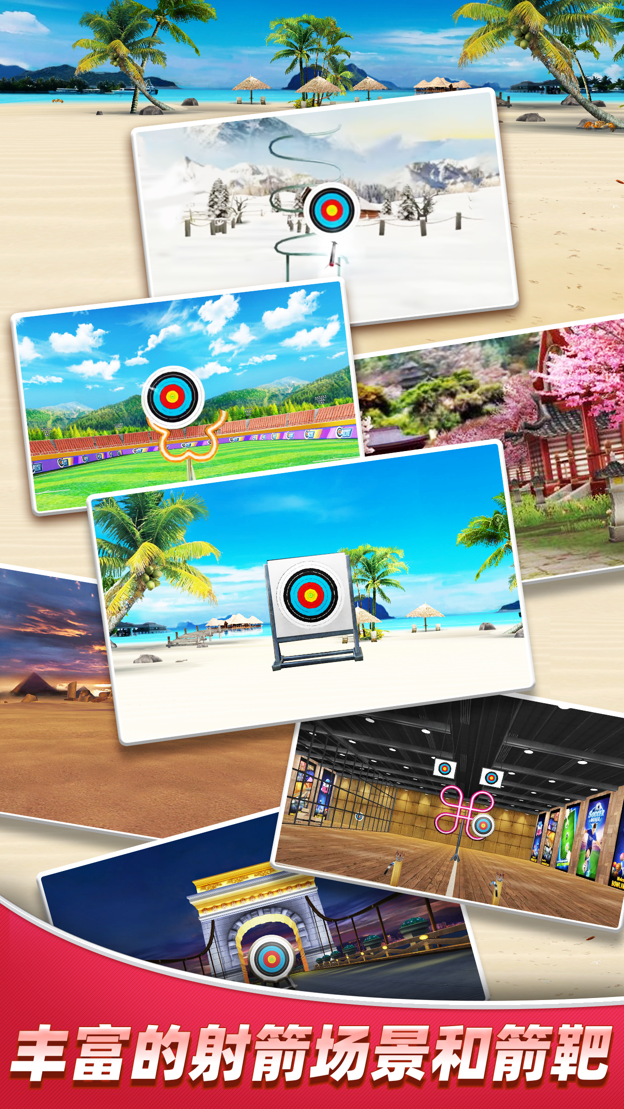 最强神射手游戏截图