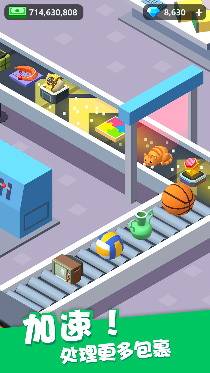 我快递送得超快游戏截图