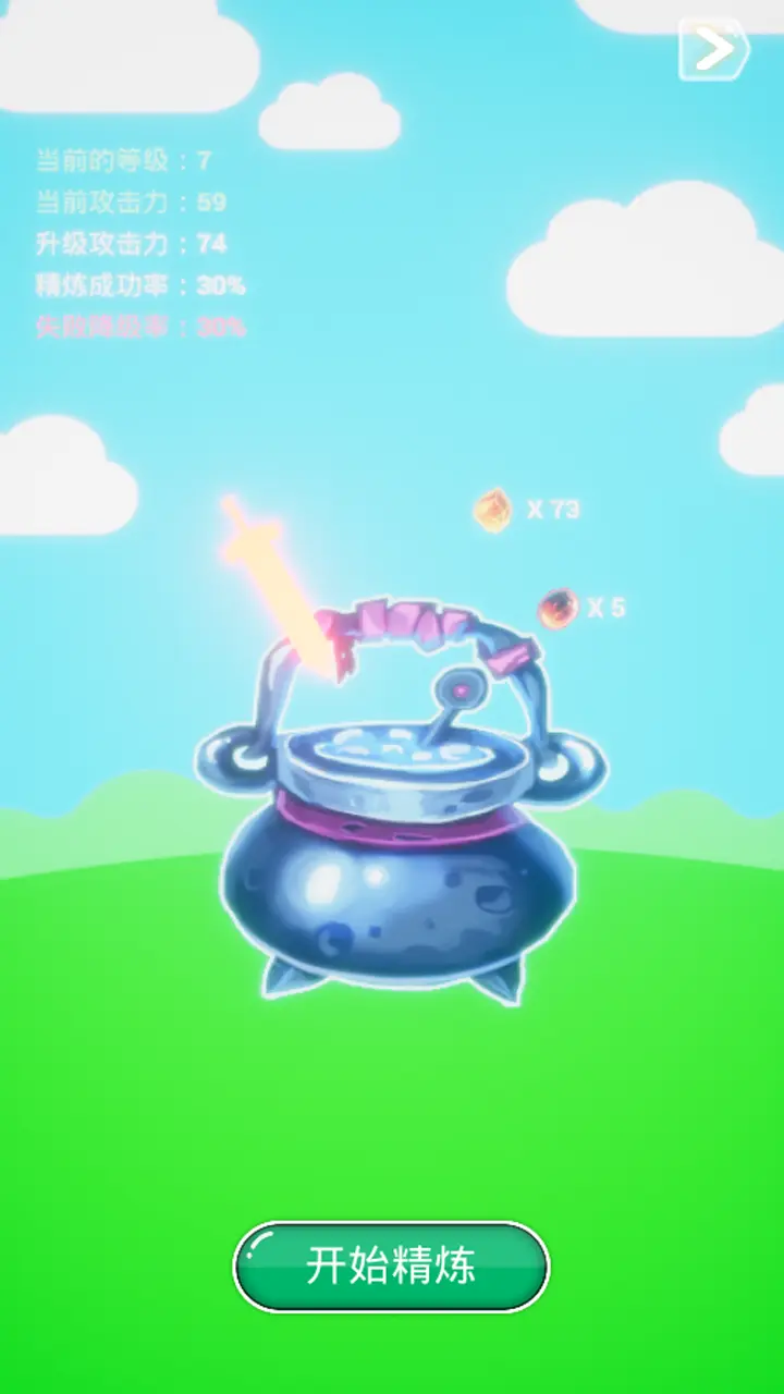 魔法改造师游戏截图